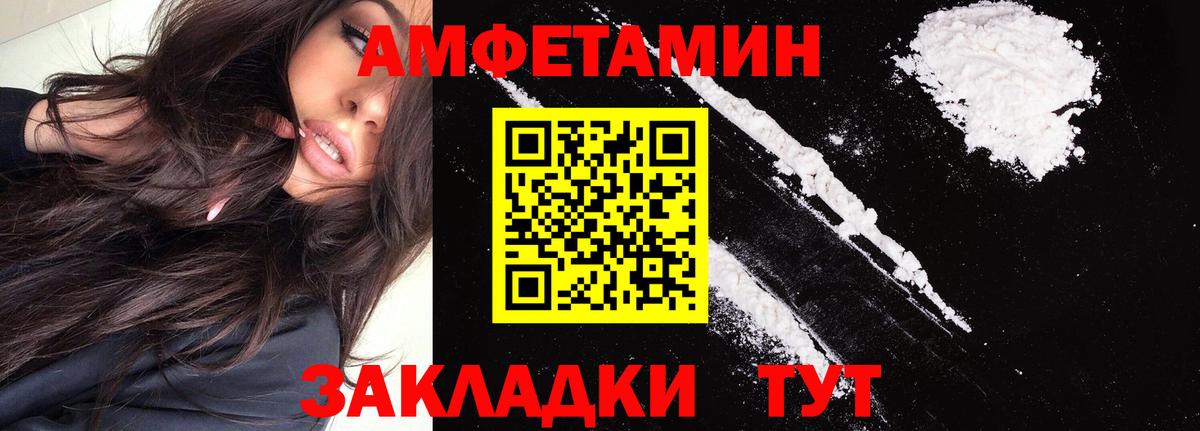 АМФЕТАМИН 97% Звенигород