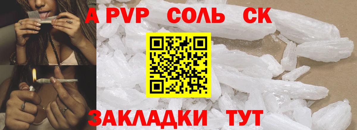 A-PVP СК КРИС Звенигород