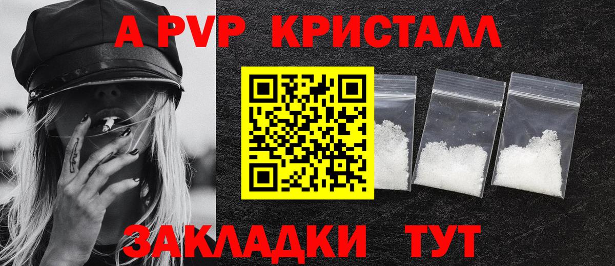 Alpha PVP Crystall  Вход с VPN  А ПВП СК КРИС  Звенигород  Альфа ПВП СК КРИС 