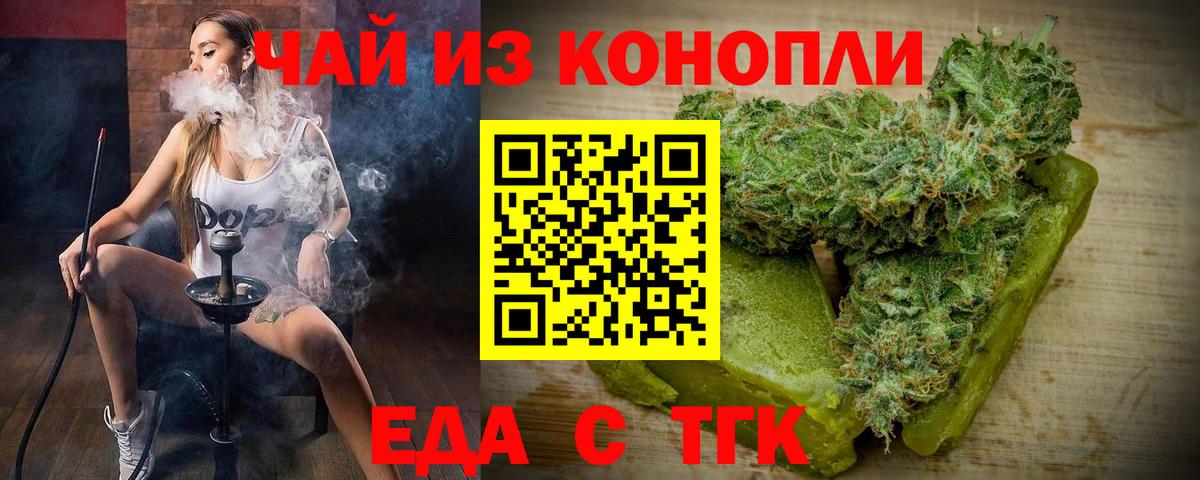 Звенигород  Печенье с ТГК марихуана  Вход с VPN 