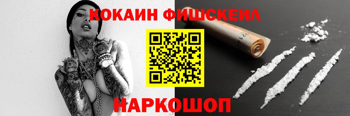 Звенигород  КОКАИН 98%  закладки  Cocaine Колумбийский  Вход с VPN 