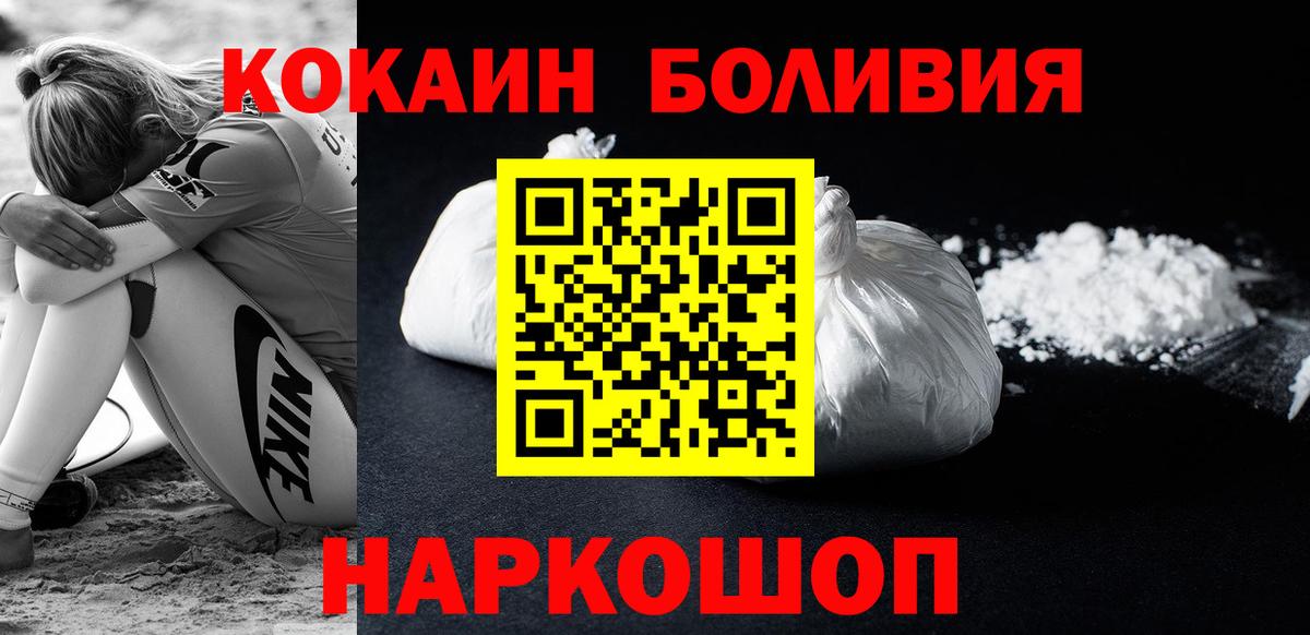 Кокаин FishScale Звенигород