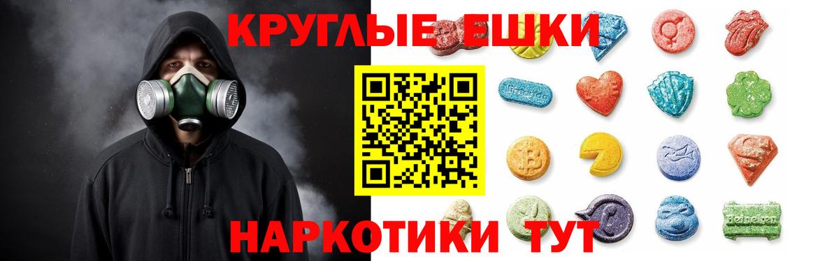 Экстази 300 mg  Экстази ешки  Вход с VPN  Ecstasy  Звенигород 