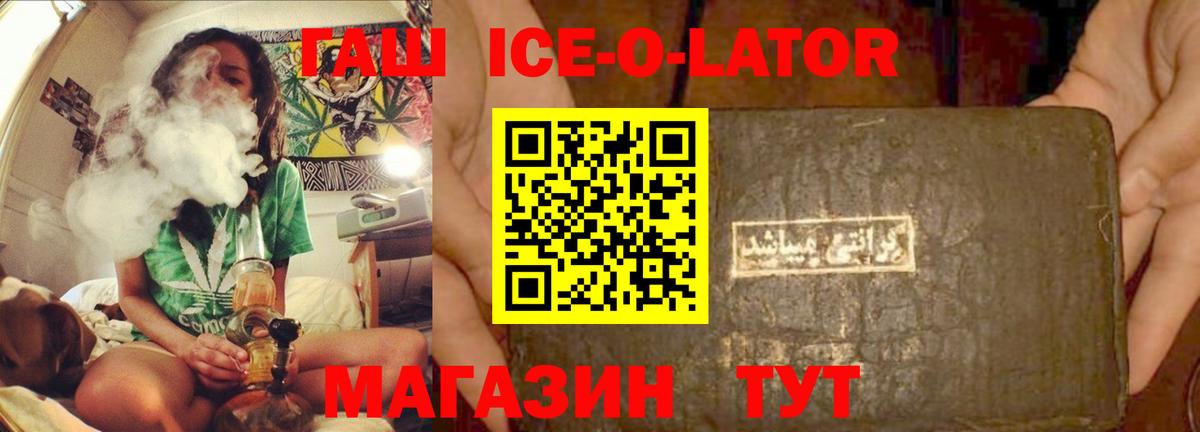 ГАШ Изолятор Звенигород