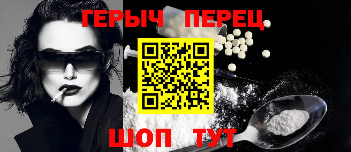 ГЕРОИН хмурый Звенигород