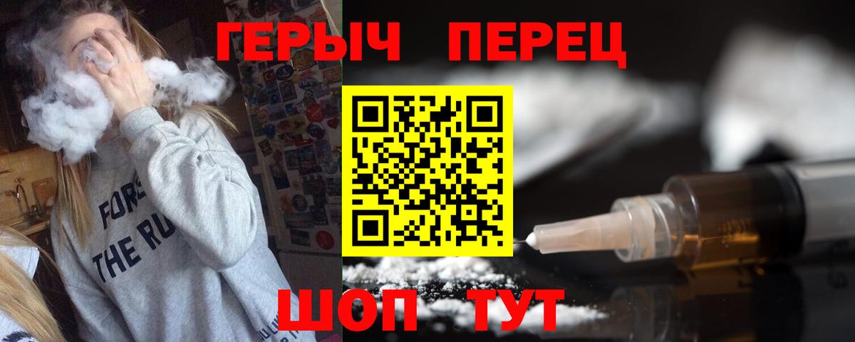 ГЕРОИН герыч  Вход с VPN  Звенигород 