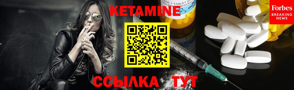 Кетамин VHQ Звенигород