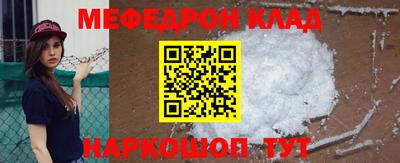 мяу мяу кристалл Краснознаменск