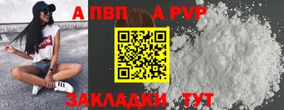 Альфа ПВП Краснодар