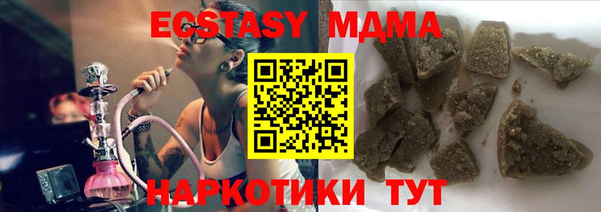 МДМА Molly  МДМА crystal  Вход с VPN  Звенигород 