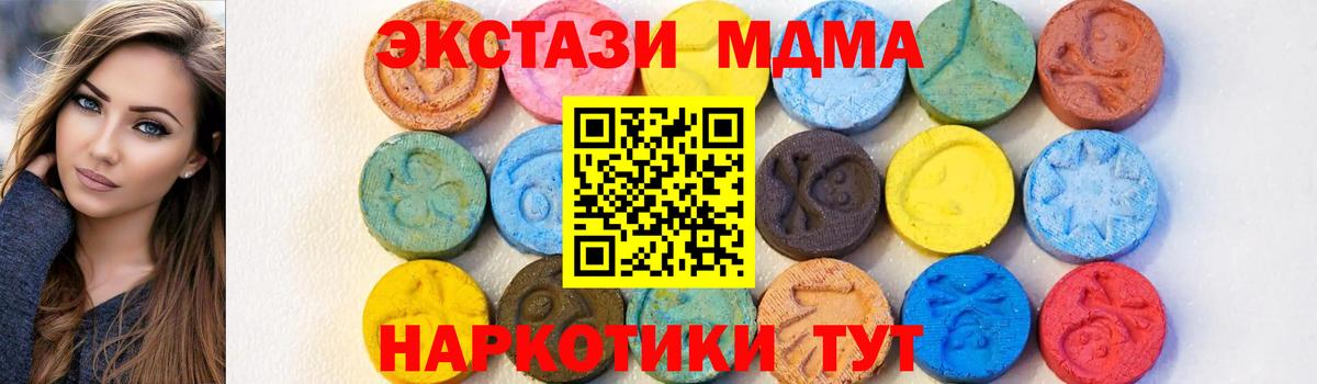 MDMA VHQ Звенигород