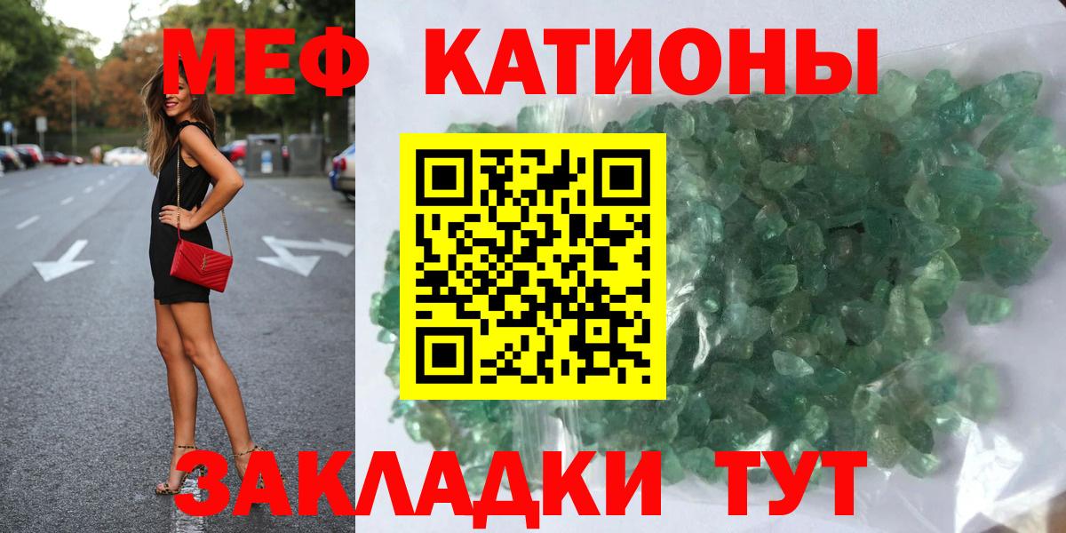 Мефедрон  МЯУ-МЯУ  Вход с VPN  Звенигород  Меф мяу мяу  Мефедрон mephedrone 