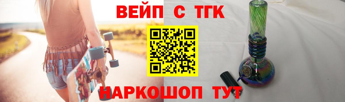 KRAKEN как войти  Дистиллят ТГК THC oil  ТГК вейп с тгк  Вход с VPN  Звенигород 