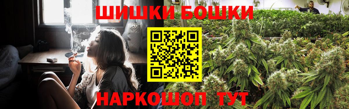 Бошки марихуана VHQ  Канабис марихуана  Вход с VPN  Звенигород  Шишки марихуана AK-47  Каннабис White Widow 